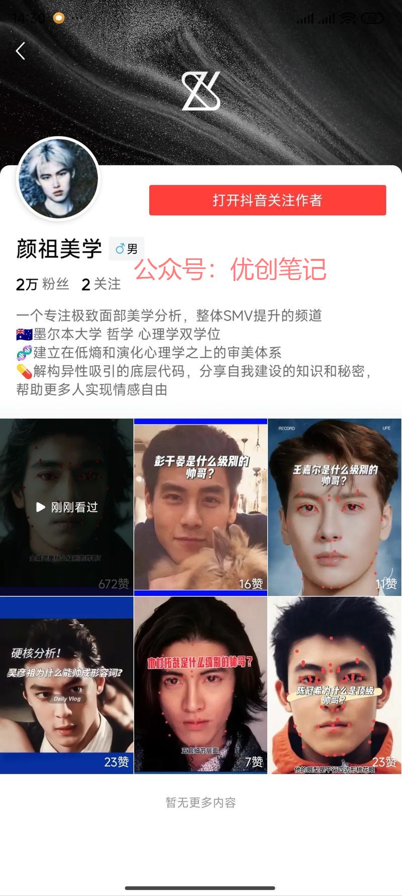 在抖音说超细分领域流量…#情报-搞钱线报📢论坛-网创交流-优创圈